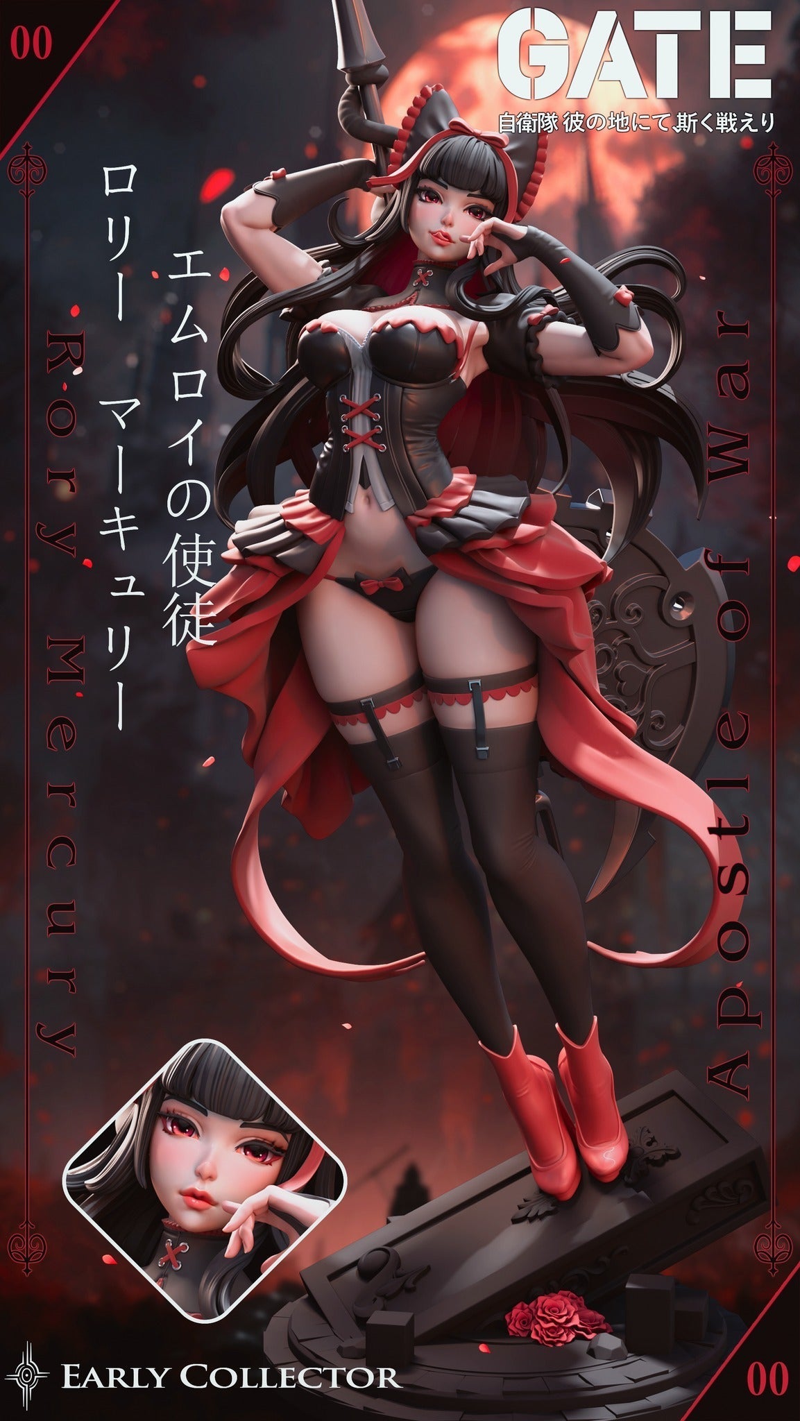 Rory Mercury Special Edition - Gate - STL 3D Print Files - 3D Printed Garage Kit ガレージキット Resin Model Scale Figure フィギュア