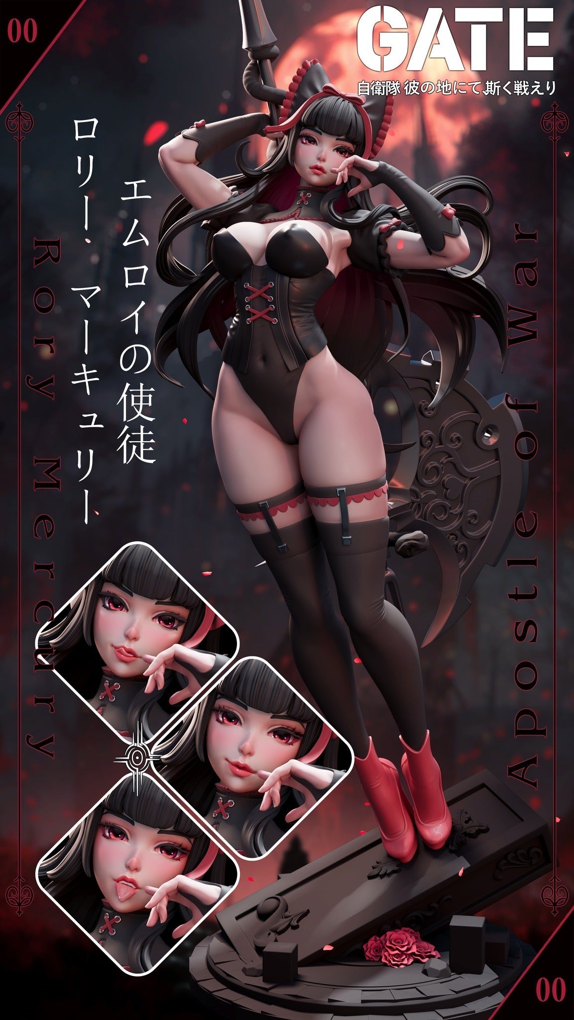 Rory Mercury Special Edition - Gate - STL 3D Print Files - 3D Printed Garage Kit ガレージキット Resin Model Scale Figure フィギュア